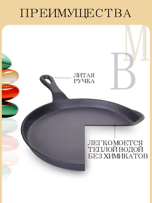 Сковорода блинная - фото 11