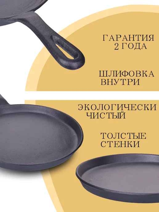 Сковорода блинная - фото 12