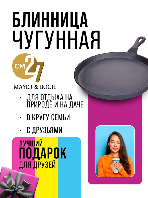 Сковорода блинная - фото 13