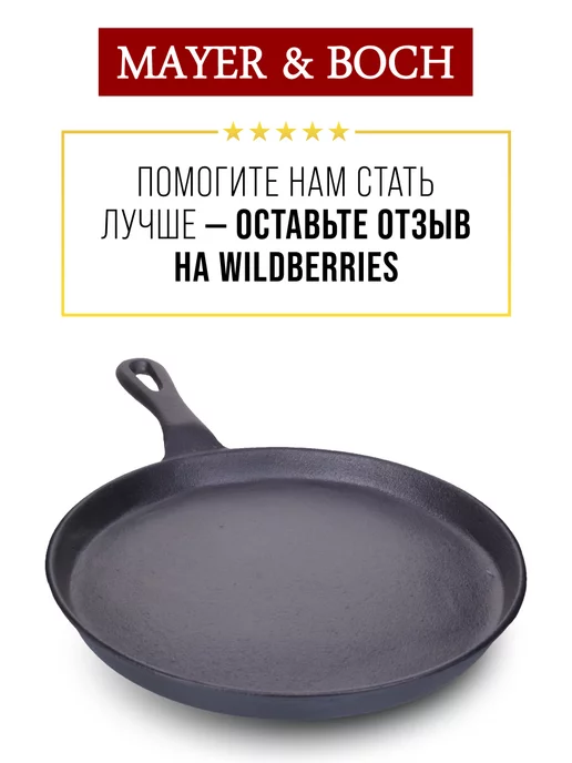 Сковорода блинная - фото 14