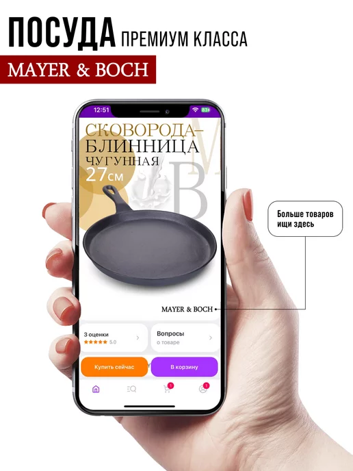 Сковорода блинная - фото 16