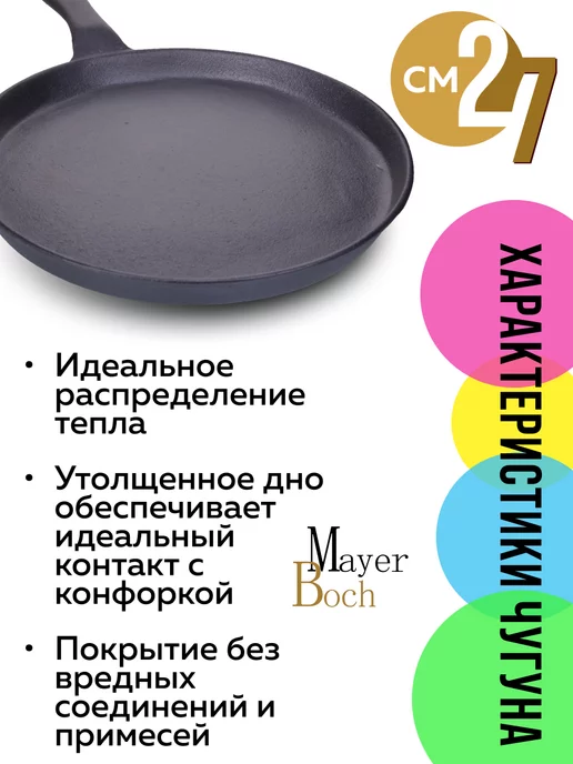 Сковорода блинная - фото 8