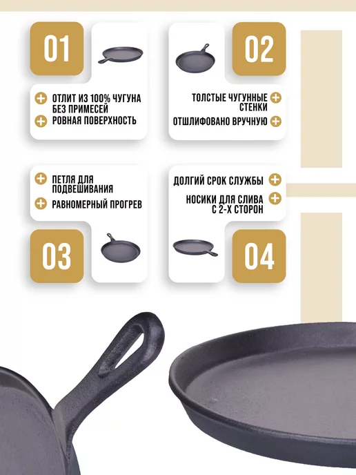 Сковорода блинная - фото 9