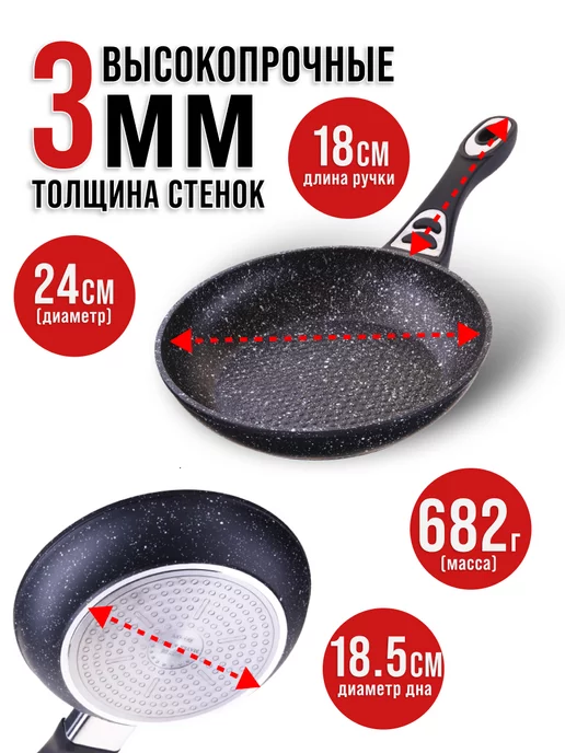 Сковорода с антипригарным покрытием, 24 см - фото 2