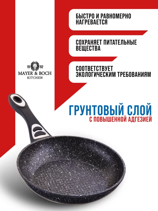 Сковорода с антипригарным покрытием, 24 см - фото 8