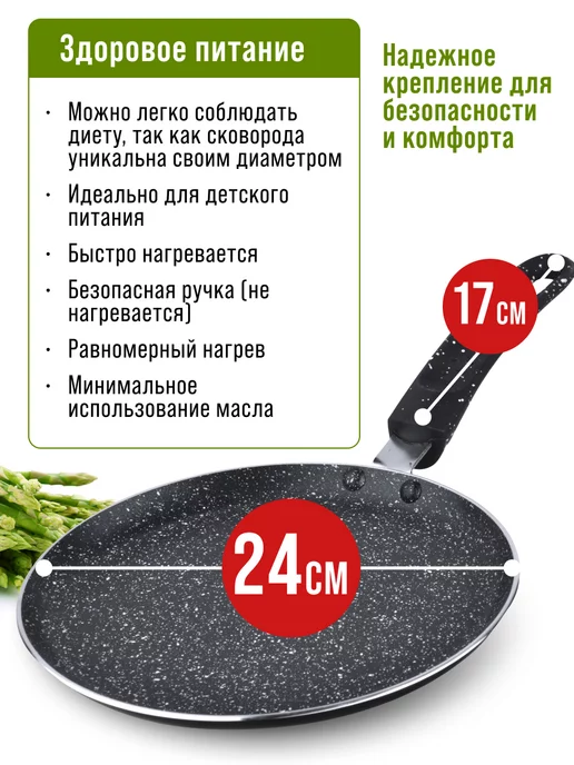 Сковорода блинная, блинница антипригарная для всех плит 24см - фото 10