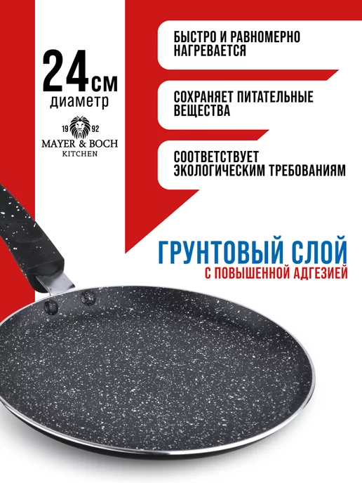 Сковорода блинная, блинница антипригарная для всех плит 24см - фото 8