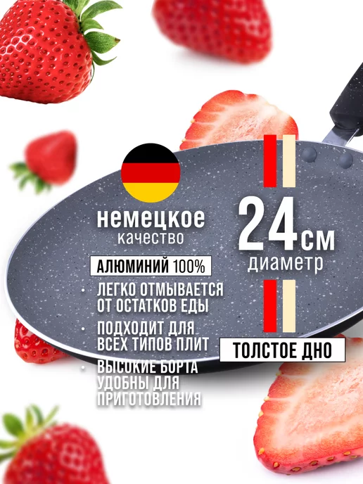 Сковорода блинная, блинница антипригарная для всех плит 24см - фото 10