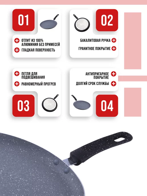 Сковорода блинная, блинница антипригарная для всех плит 24см - фото 12