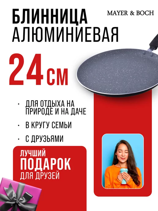 Сковорода блинная, блинница антипригарная для всех плит 24см - фото 17