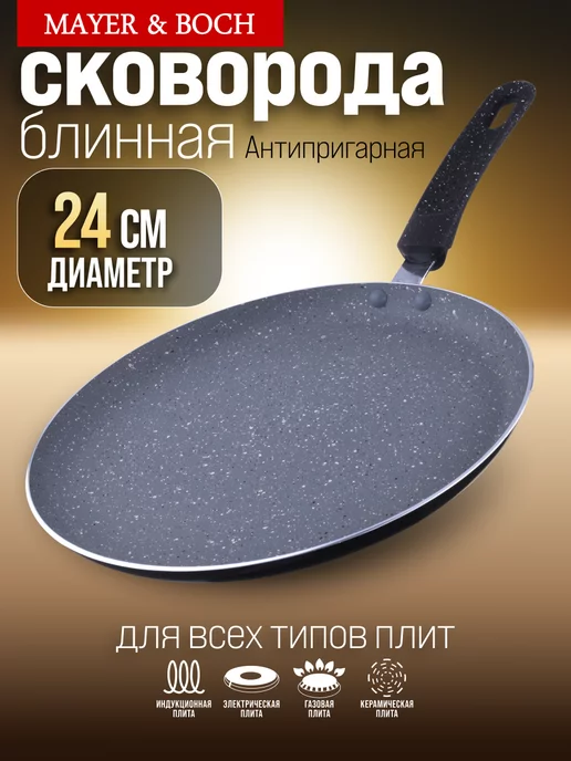 Сковорода блинная, блинница антипригарная для всех плит 24см - фото 18