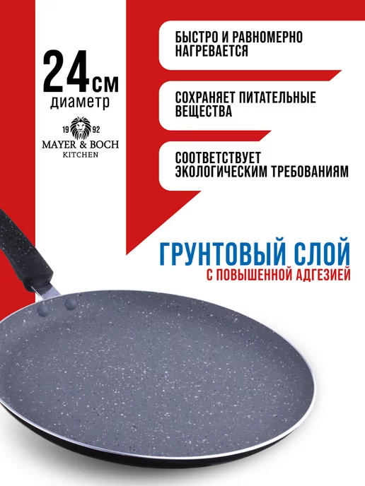 Сковорода блинная, блинница антипригарная для всех плит 24см - фото 9