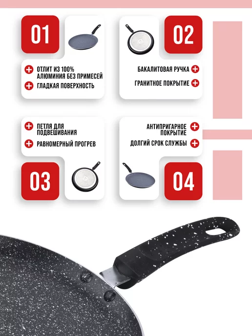 Сковорода блинная, блинница антипригарная для всех плит 26см - фото 11