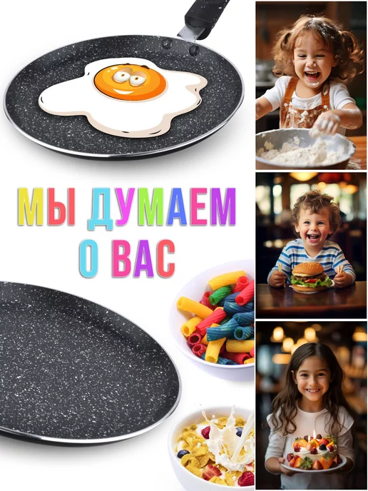 Сковорода блинная, блинница антипригарная для всех плит 26см - фото 14