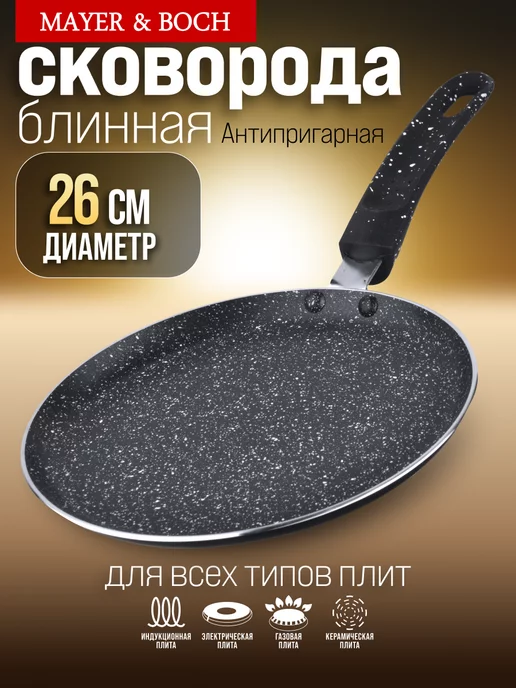 Сковорода блинная, блинница антипригарная для всех плит 26см - фото 17