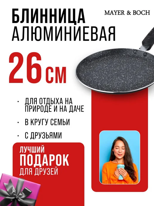 Сковорода блинная, блинница антипригарная для всех плит 26см - фото 18