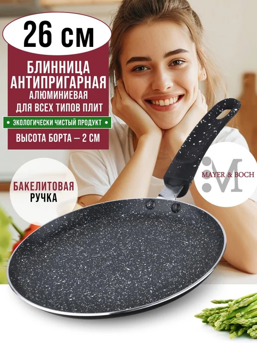 Сковорода блинная, блинница антипригарная для всех плит 26см - фото 19