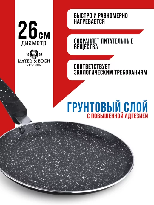 Сковорода блинная, блинница антипригарная для всех плит 26см - фото 8