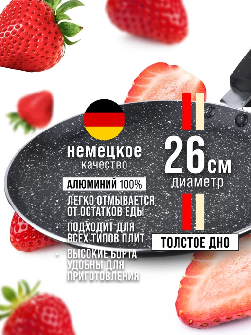 Сковорода блинная, блинница антипригарная для всех плит 26см - фото 9