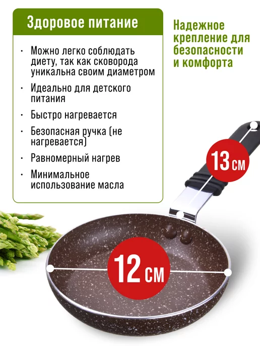 Сковорода маленькая на одного - фото 6