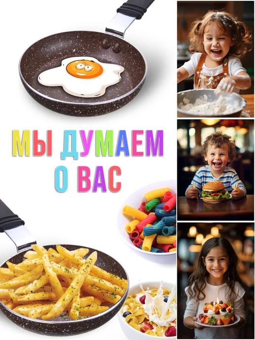 Сковорода маленькая на одного - фото 8