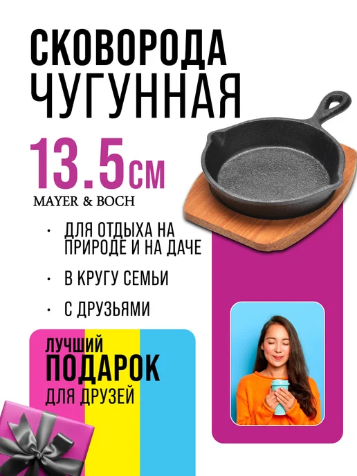 Сковорода чугунная 13,5 см на подставке - фото 15