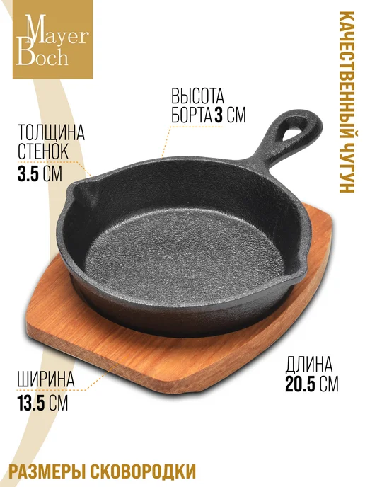 Сковорода чугунная 13,5 см на подставке - фото 2