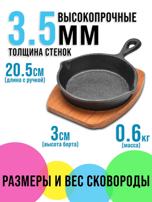 Сковорода чугунная 13,5 см на подставке - фото 3