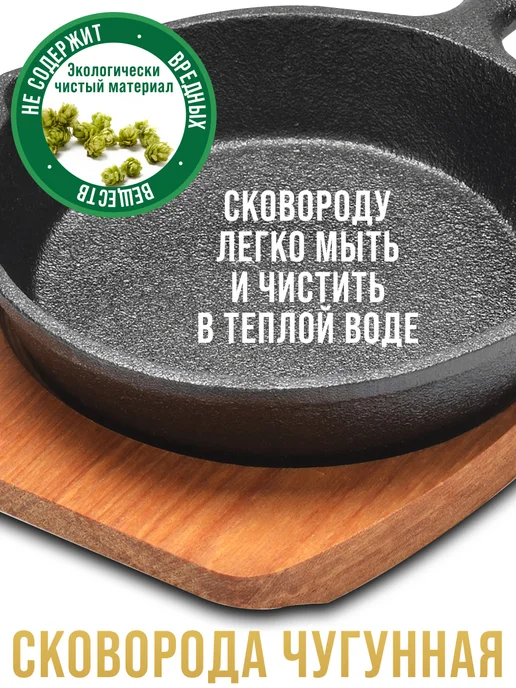 Сковорода чугунная 13,5 см на подставке - фото 9