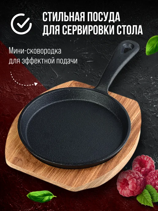 Сковорода чугунная на подставке - фото 4