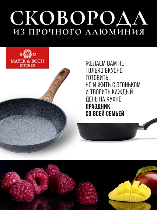 Сковорода с антипригарным покрытием 26см - фото 11