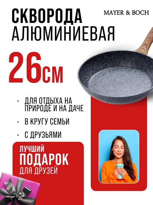 Сковорода с антипригарным покрытием 26см - фото 15