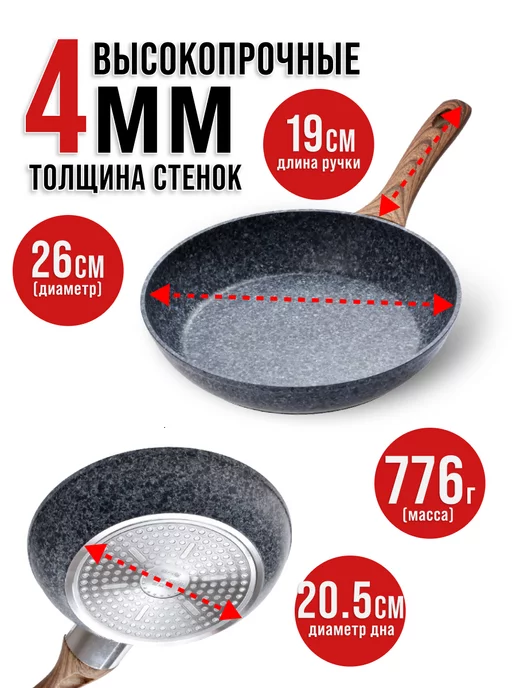 Сковорода с антипригарным покрытием 26см - фото 2