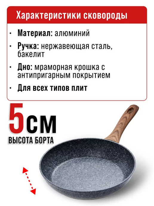 Сковорода с антипригарным покрытием 26см - фото 3
