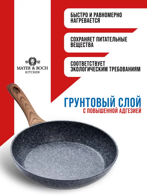 Сковорода с антипригарным покрытием 26см - фото 8