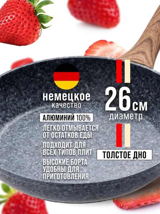 Сковорода с антипригарным покрытием 26см - фото 9