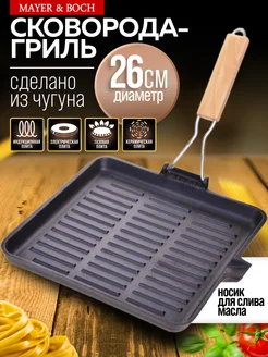 Сковорода-гриль 26,5см