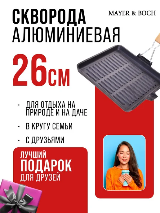 Сковорода-гриль 26,5см - фото 13