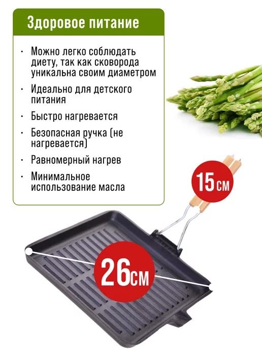 Сковорода-гриль 26,5см - фото 2