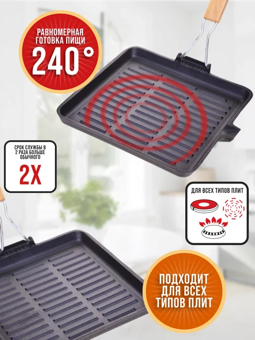 Сковорода-гриль 26,5см - фото 5