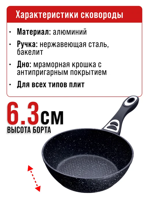 Сковорода-сотейник 20см - фото 3