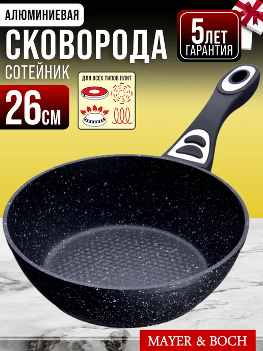 Сковорода-сотейник 26см - фото 1