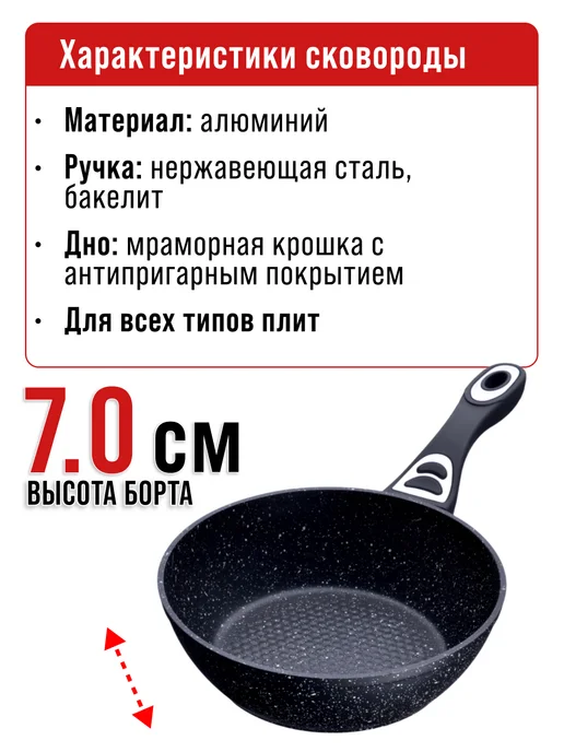 Сковорода-сотейник 26см - фото 3