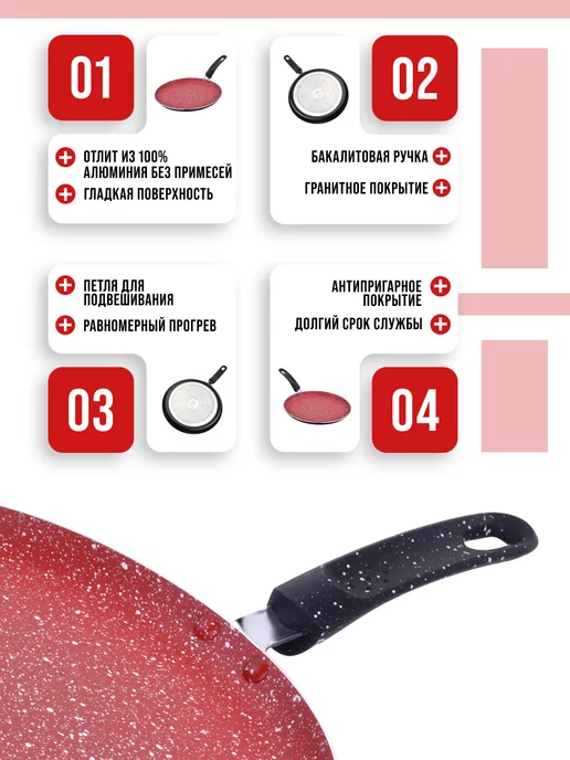 Сковорода блинная, блинница антипригарная для всех плит 24см - фото 11