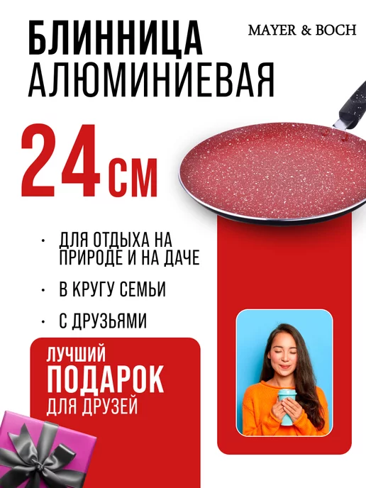 Сковорода блинная, блинница антипригарная для всех плит 24см - фото 16