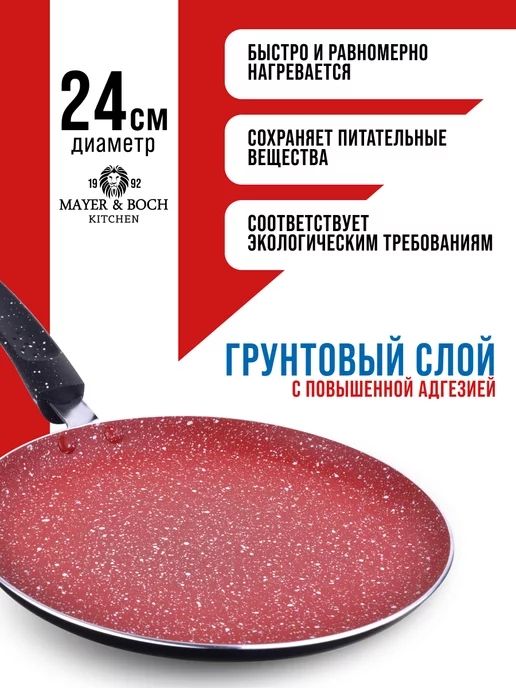 Сковорода блинная, блинница антипригарная для всех плит 24см - фото 8