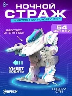 Конструктор робот робототехника Ночной страж Детская игра Эврики 13969332 купить за 576 ₽ в интернет-магазине Wildberries