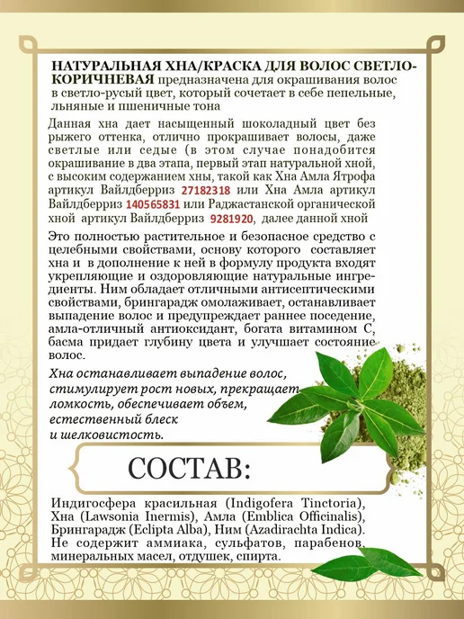 Khadi natural Хна для волос Кхади светло-коричневая 150г, 150 г, фото 3