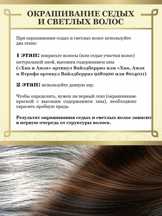 Khadi natural Хна для волос Кхади светло-коричневая 150г, 150 г, фото 4