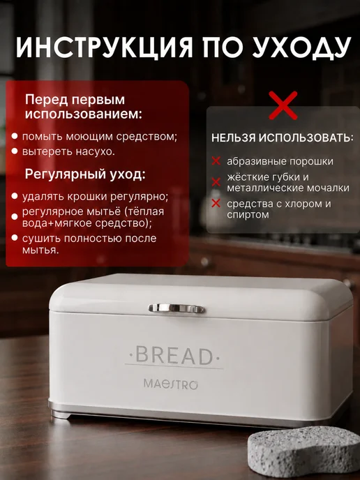 feel Maestro at home Хлебница металлическая с крышкой белая большая 35х25х16см, белый, фото 6
